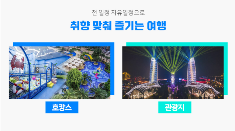 하이난아일랜드 이미지