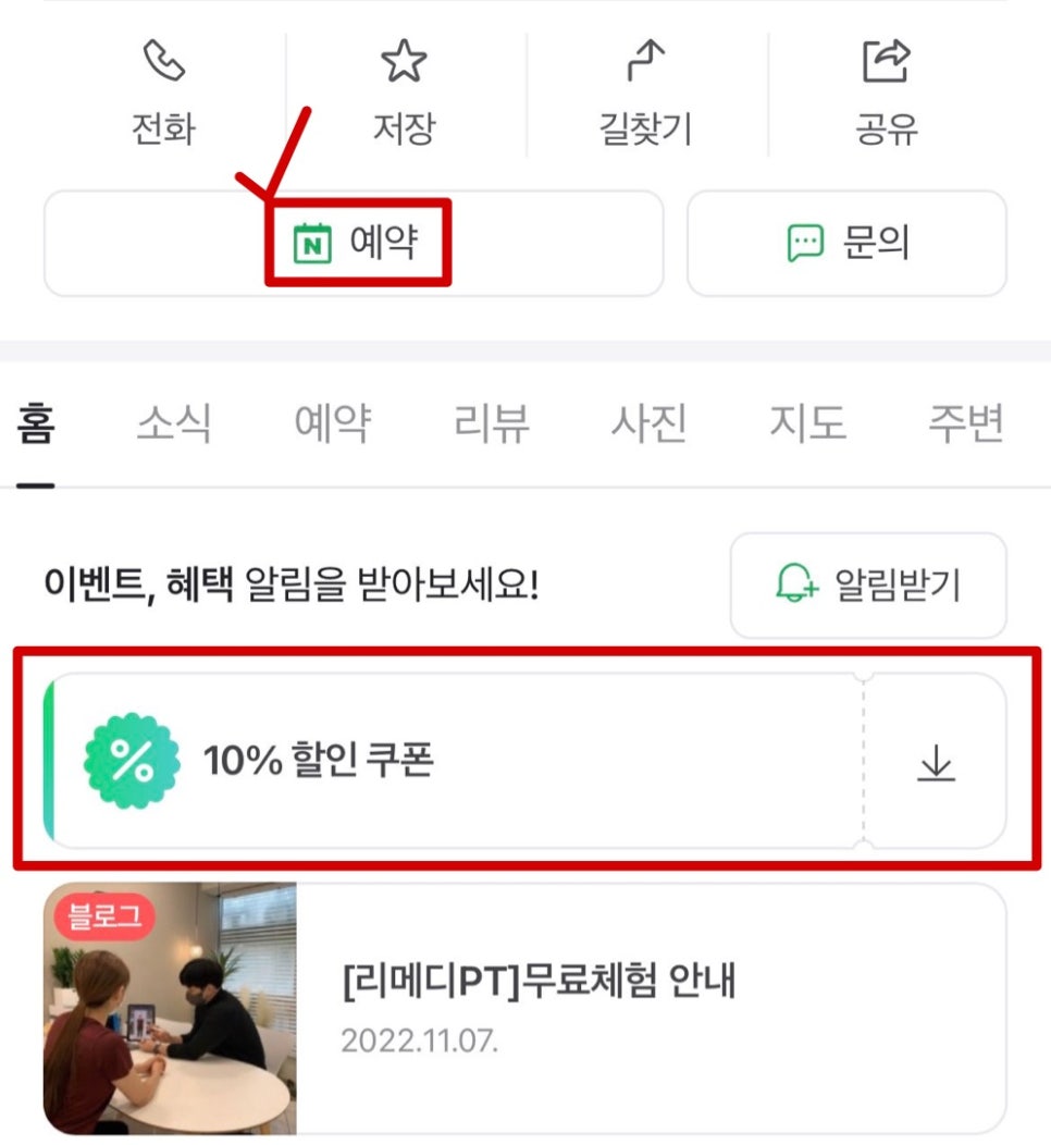 리메디PT 이미지