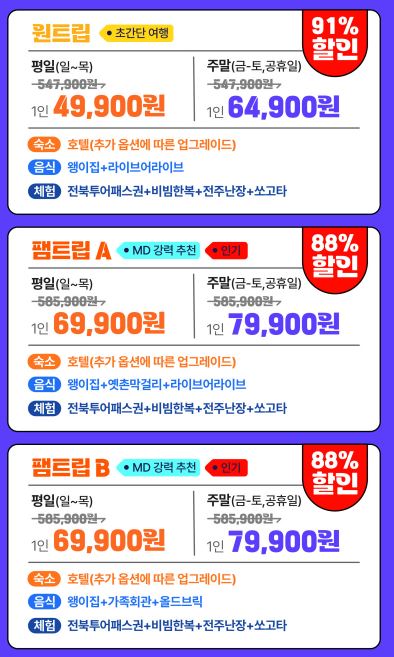 트립원트 이미지