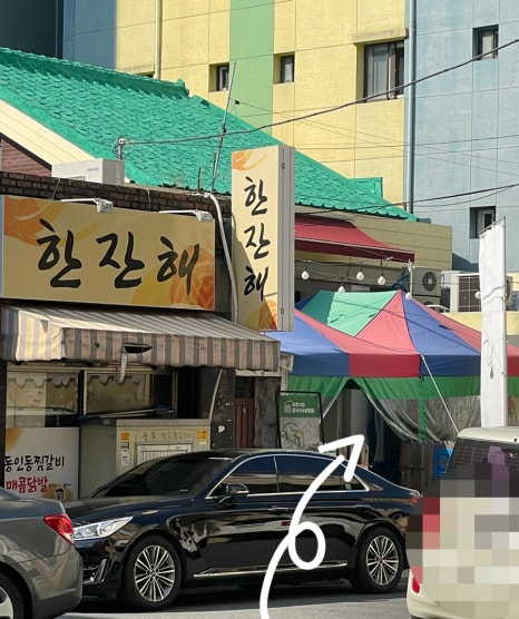미주싱싱바지락칼국수 이미지