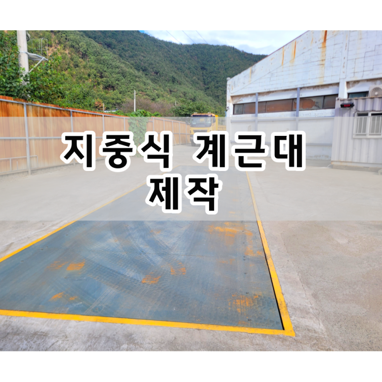 저울프라자 이미지