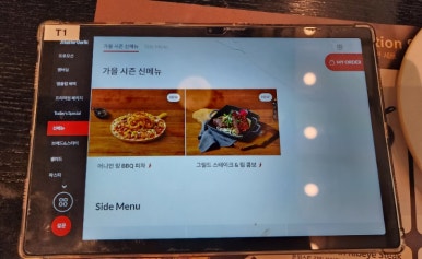 스퀘어어니언 이미지