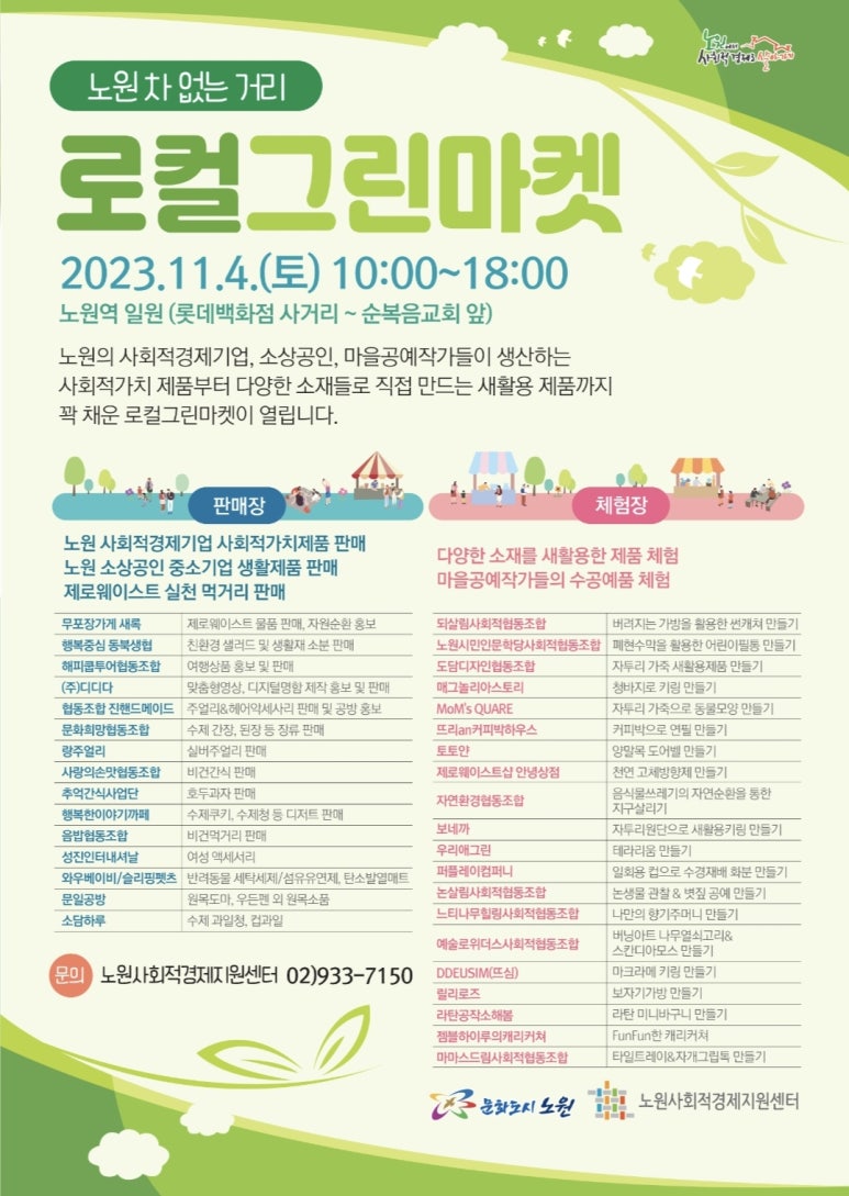 라탄공작소해봄 이미지