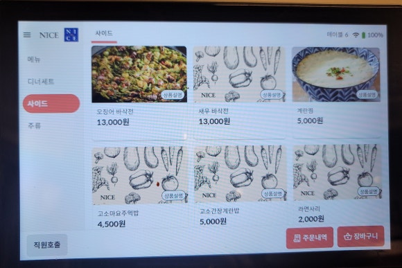 부경식당 이미지