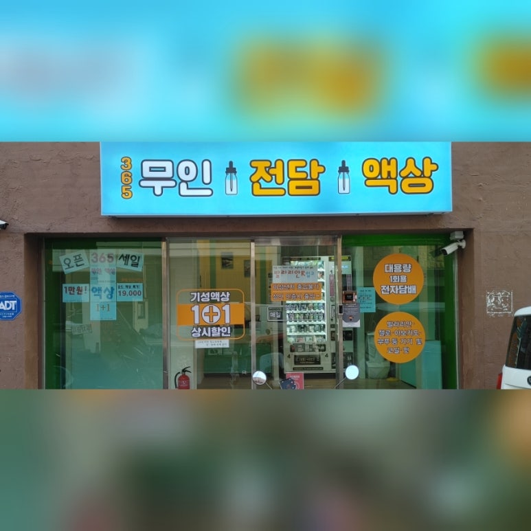 끽연시가베이프 이미지
