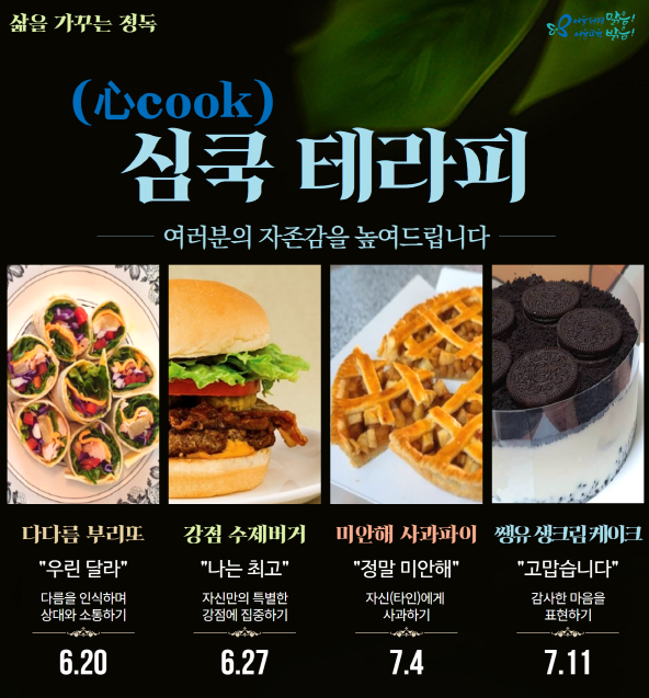 심쿡(心cook) 이미지