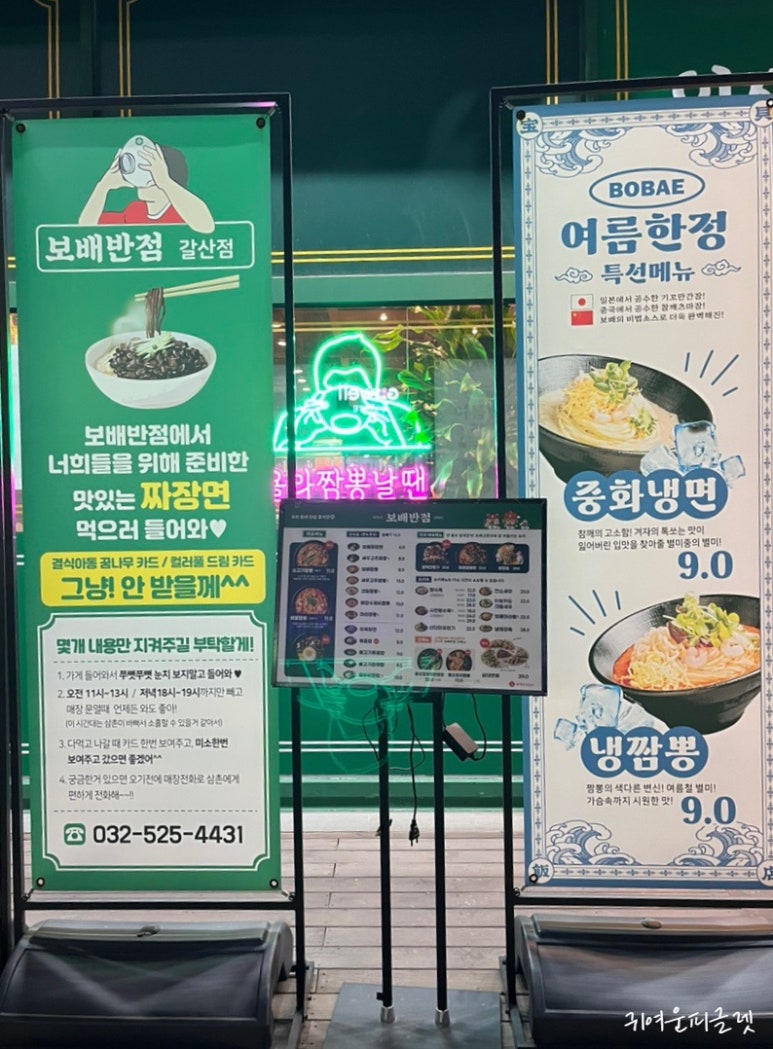 보배반점갈산점 이미지