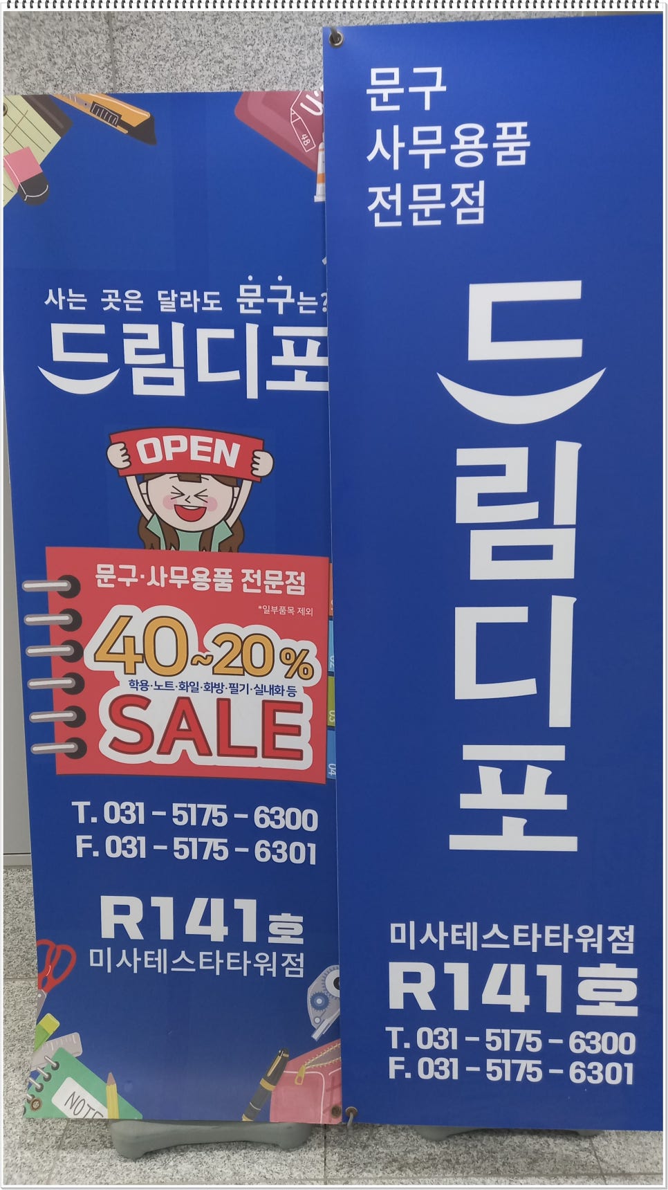 드림디포미사테스타 이미지