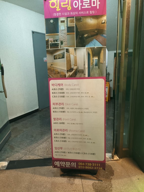 힐링아로마 이미지
