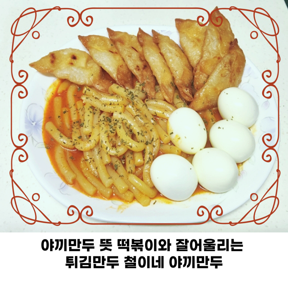 철이네만두 이미지