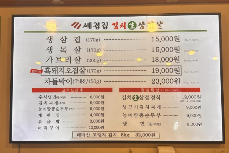 세겹집2 이미지