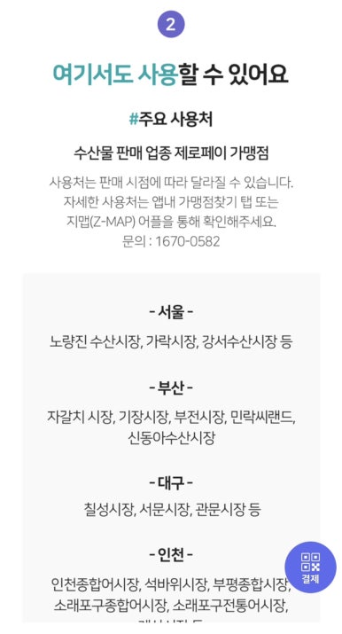 봉남수산 이미지