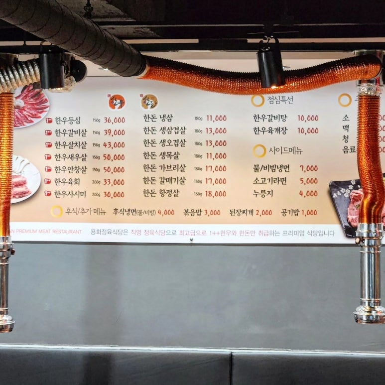 용화정육식당 이미지