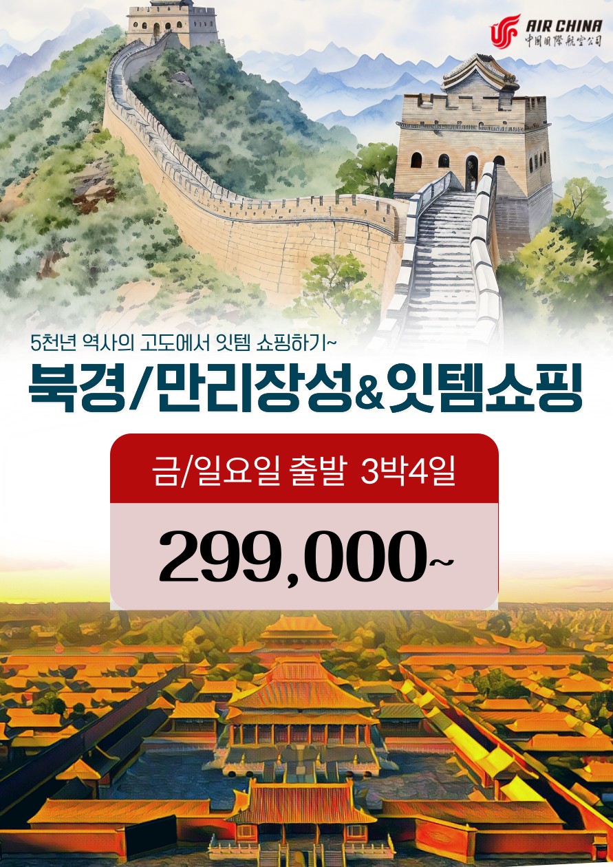 (주)만리장성 이미지