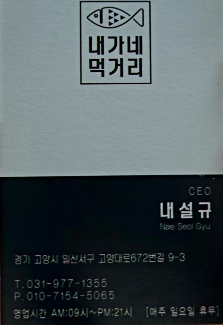또가네식당 이미지