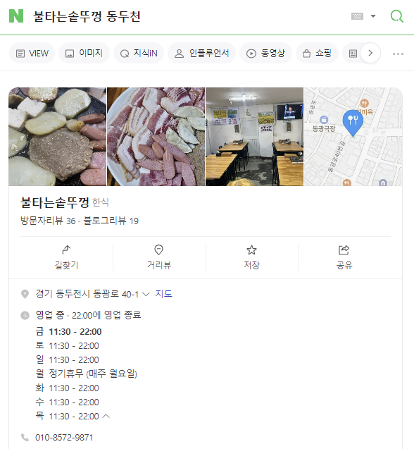 불타는솥뚜껑 이미지