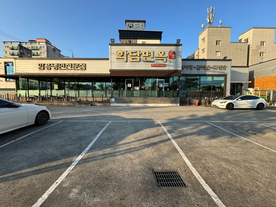 화담면옥 이미지