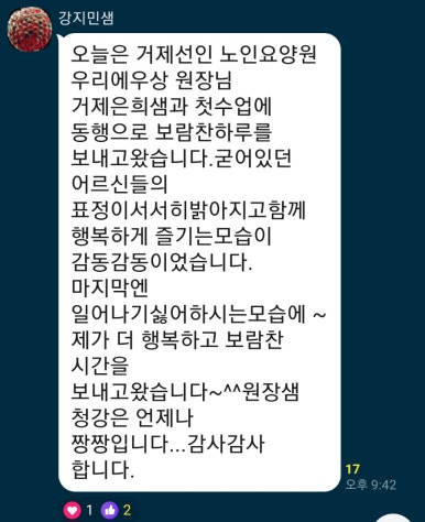 선인노인요양원 이미지