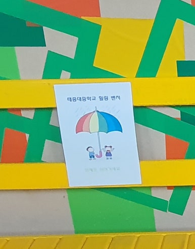 태종대중학교 이미지