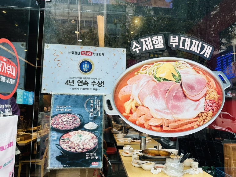 박가부대 인천연수점 이미지