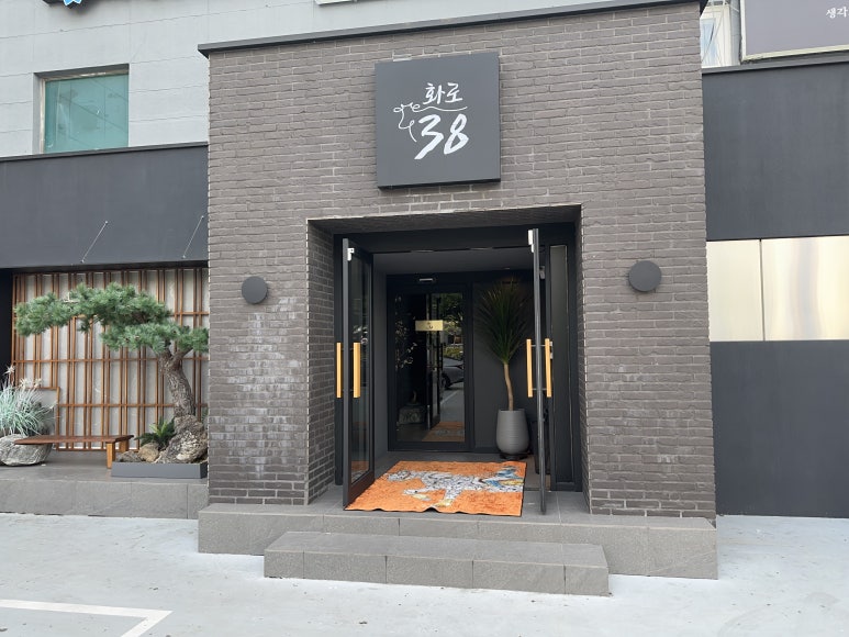 화로38 이미지