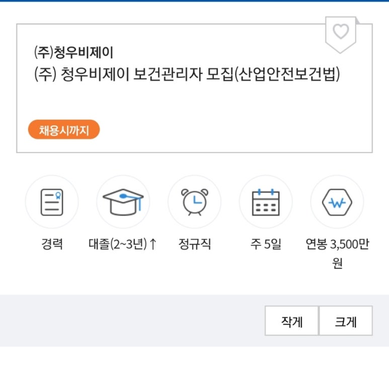 (주)청우산업 이미지
