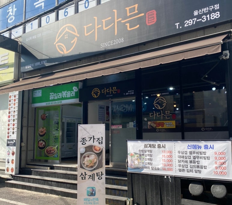 끓일래볶을래 이미지