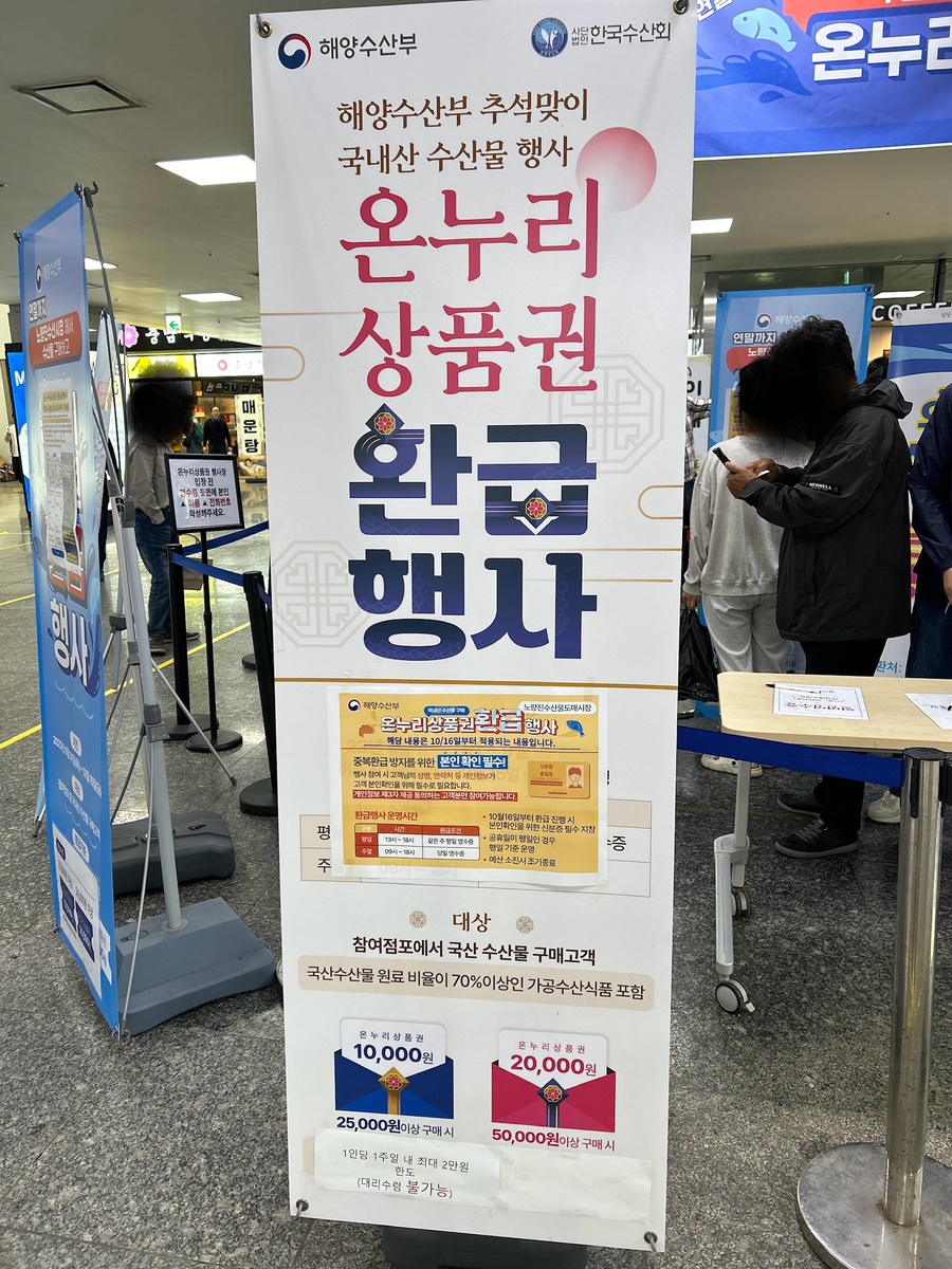 온누리식품(수산) 이미지