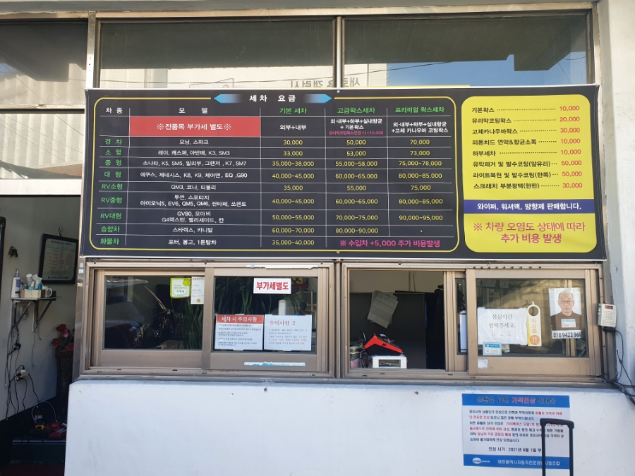 세광타이어 이미지