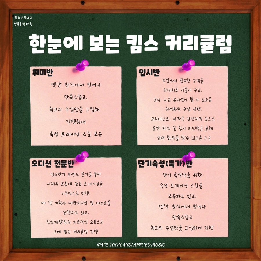 킴스실용음악 이미지