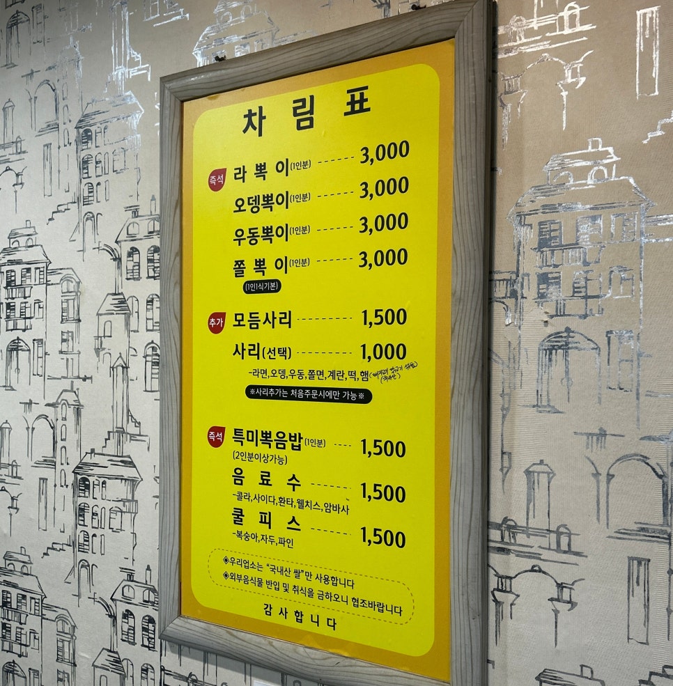 라뽁이마을 이미지