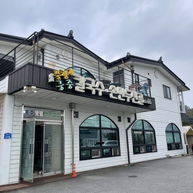 장언니손만두 이미지