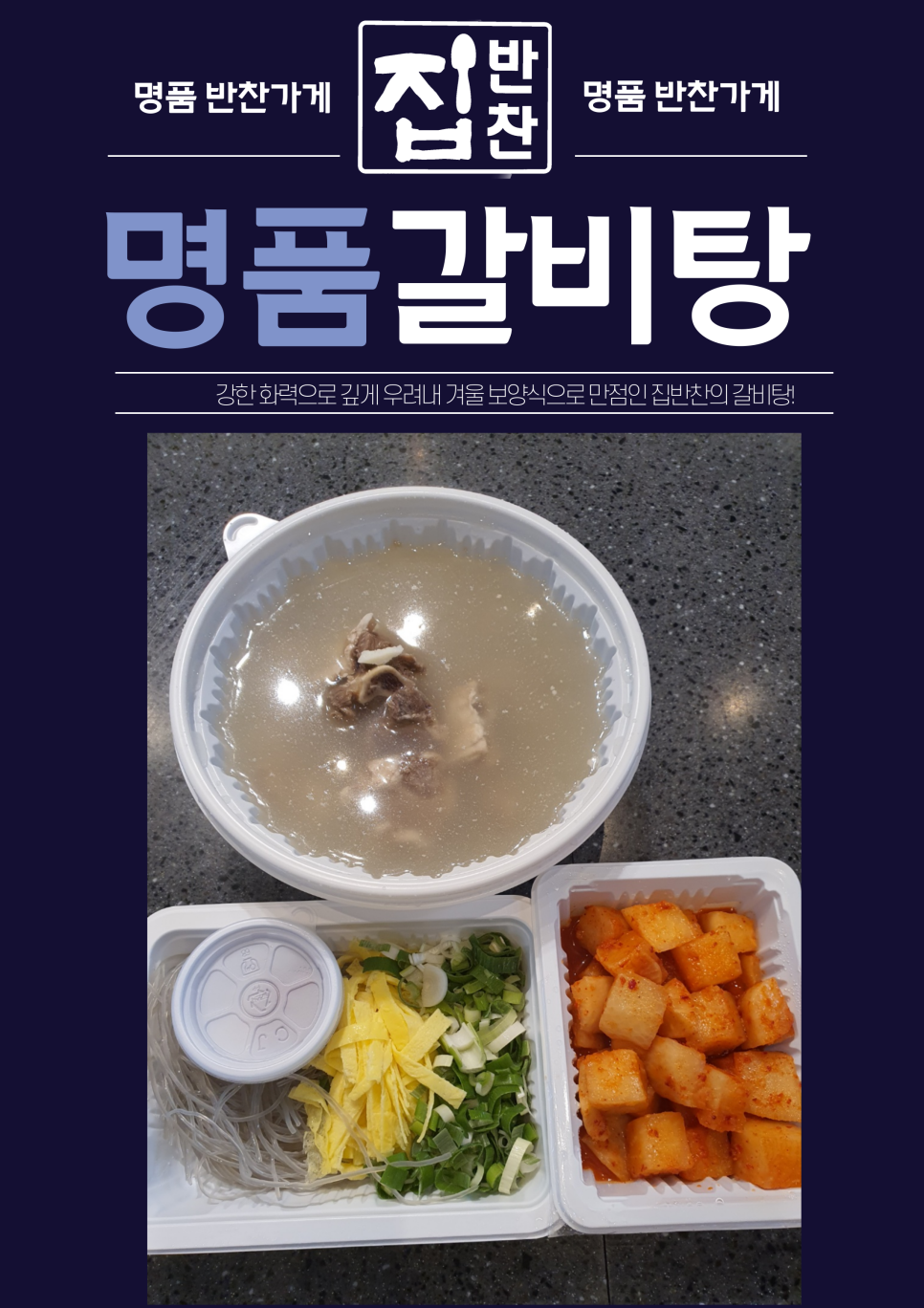 그 집 반찬 이미지