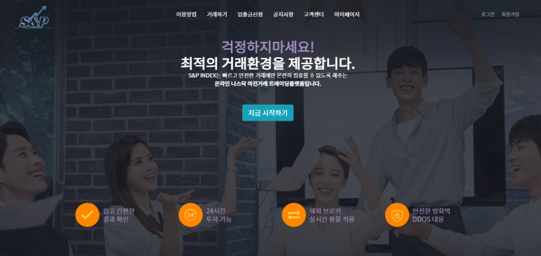 안전한사람들에스앤피 이미지