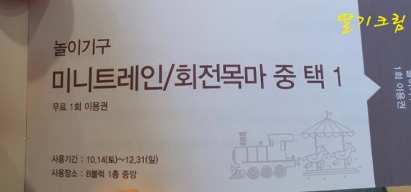 롯데탑스-파주점 이미지