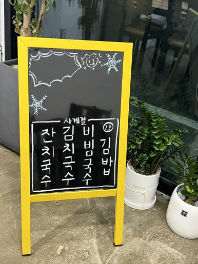 바야바국수 이미지