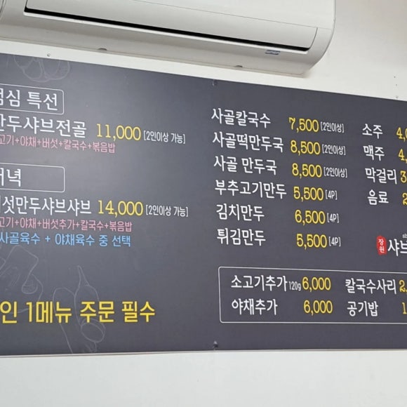 광천손칼국수 이미지