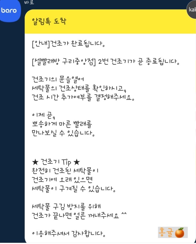 셀빨래방 이미지