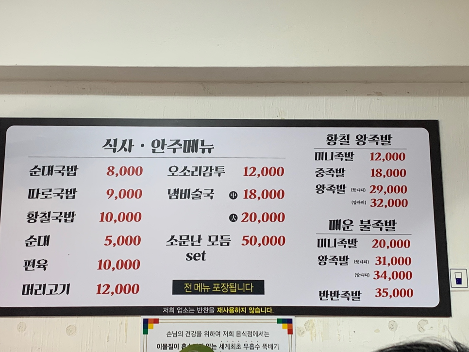 백암왕족발 이미지