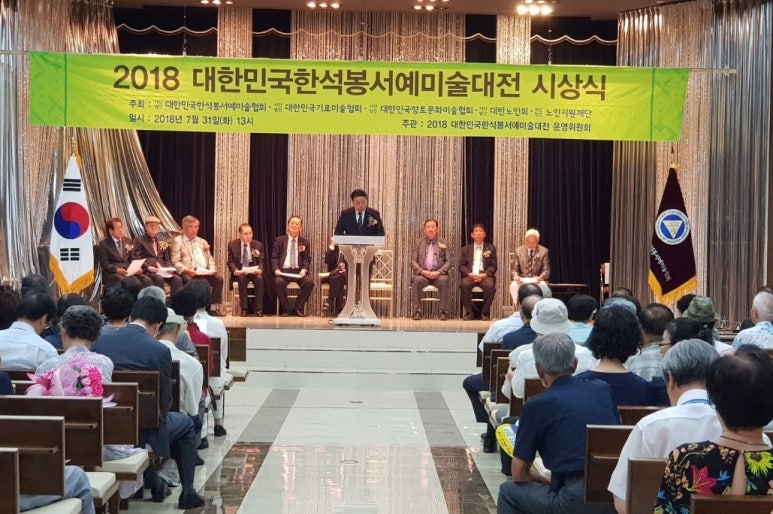 사단법인 한국문화예술진흥회 이미지