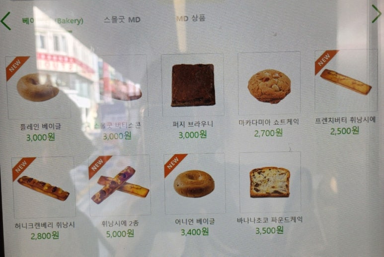 스몰굿커피부산대 이미지
