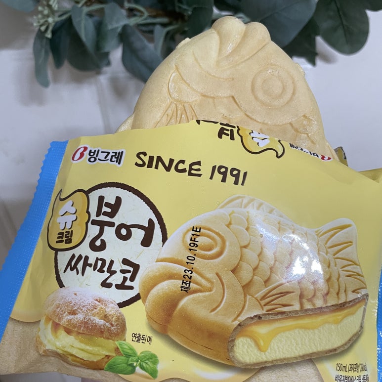 붕어얌얌 이미지