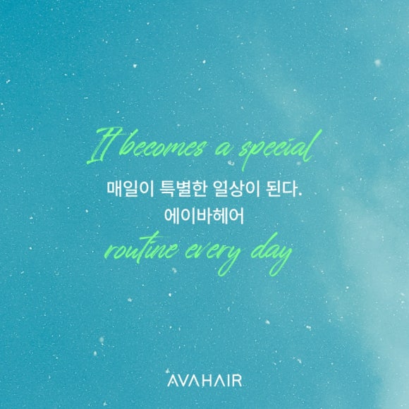 에이바헤어 이미지
