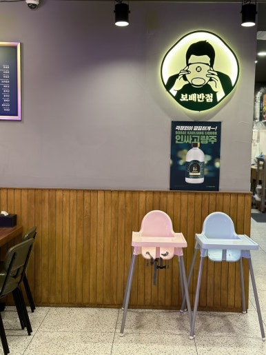 보배반점삼천포점 이미지