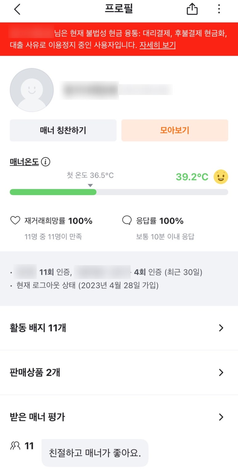 애플마켓 이미지