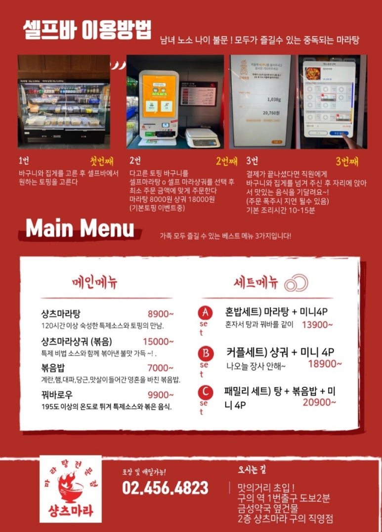 패밀리 마라탕 이미지