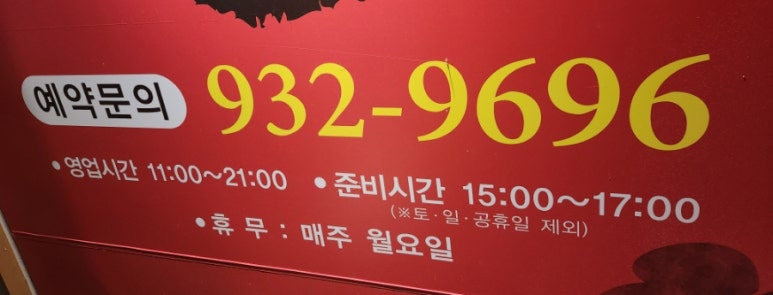 미강손짜장 이미지