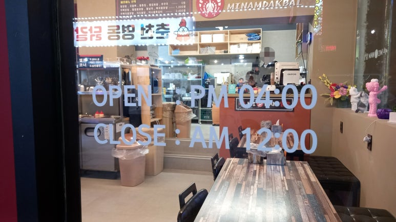 땡초미남닭발 이미지