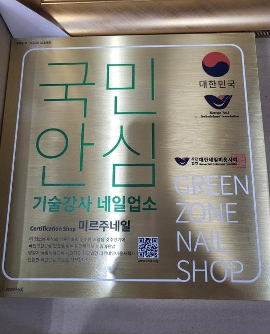 미르주네일 이미지
