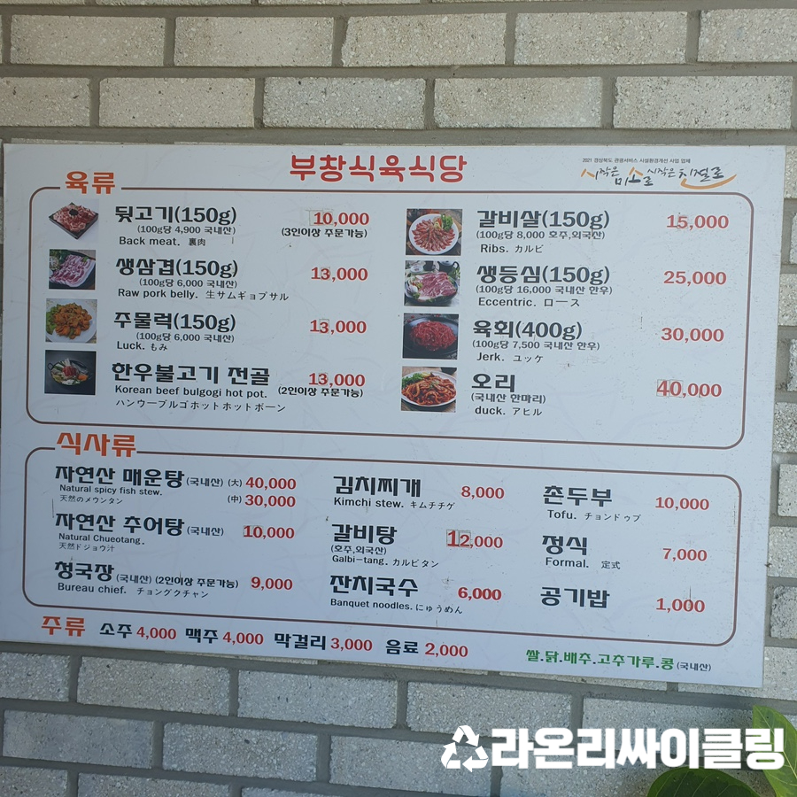 성주식육식당 이미지